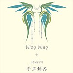 設計師品牌 - Wing Wing。手工飾品