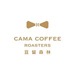 設計師品牌 - CAMA COFFEE ROASTERS