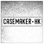 設計師品牌 - casemaker.hk