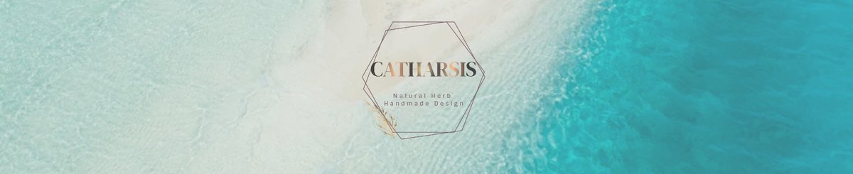 花草療癒 Catharsis | Natural Herb