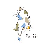 デザイナーブランド - Cats In Summer 猫夏プカハンドメイド織りジュエリー