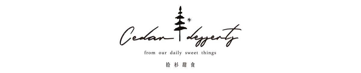  Designer Brands - Cedar Dessert