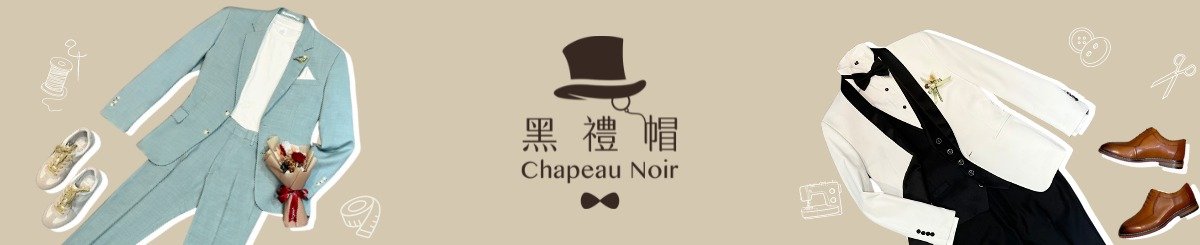 デザイナーブランド - chapeaunoir