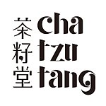 設計師品牌 - 茶籽堂 chatzutang