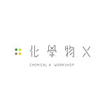 設計師品牌 - chemical-x