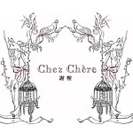 แบรนด์ของดีไซเนอร์ - Chez Chère