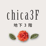 設計師品牌 - chica3F