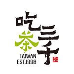 設計師品牌 - 吃茶三千 CHICHA San Chen