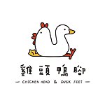 デザイナーブランド - 鶏の頭と鴨の足