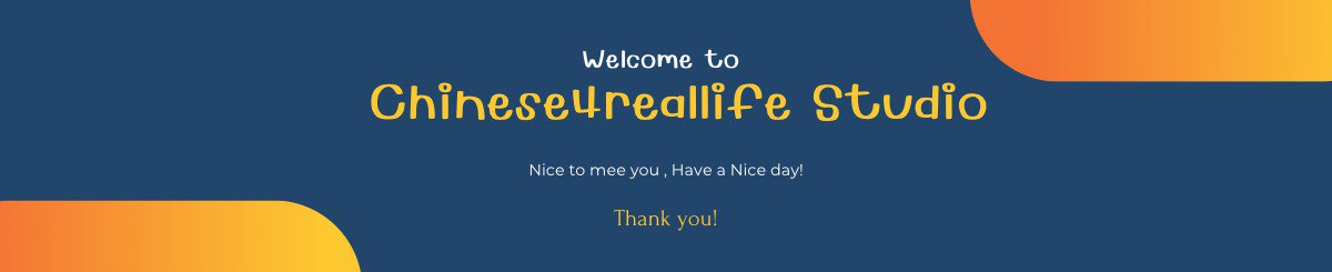 設計師品牌 - chinese4reallife