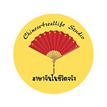 設計師品牌 - chinese4reallife