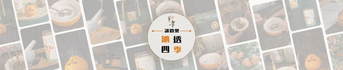 沁季娛樂