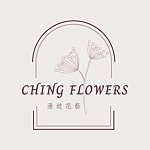  Designer Brands - chingflowers