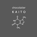 デザイナーブランド - chocolatier KAITO
