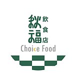 デザイナーブランド - choicefood