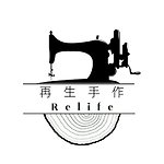 デザイナーブランド - Relife