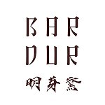 設計師品牌 - 明芽窯(Bardur 陶藝)