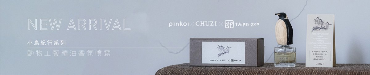 デザイナーブランド - 筑子 CHUZI