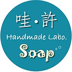 デザイナーブランド - Wow Hsu Soap Labo.