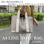 デザイナーブランド - Clan(クラン)