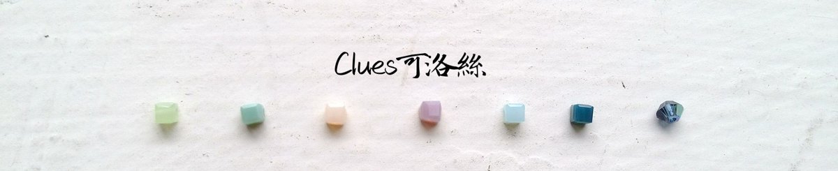 設計師品牌 - Clues可洛絲