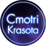  Designer Brands - Cmotri Krasota