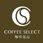 咖啡選品 Coffee Select