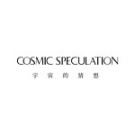 cosmicspeculation-tw
