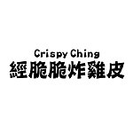 設計師品牌 - 經脆脆 Crispy Ching