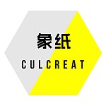 設計師品牌 - CulCreat