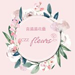 設計師品牌 - 喜滋滋花藝工作室 CZZ Fleurs