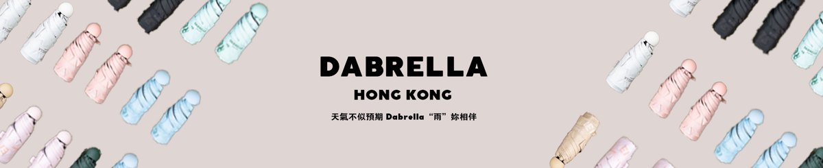 設計師品牌 - Dabrella