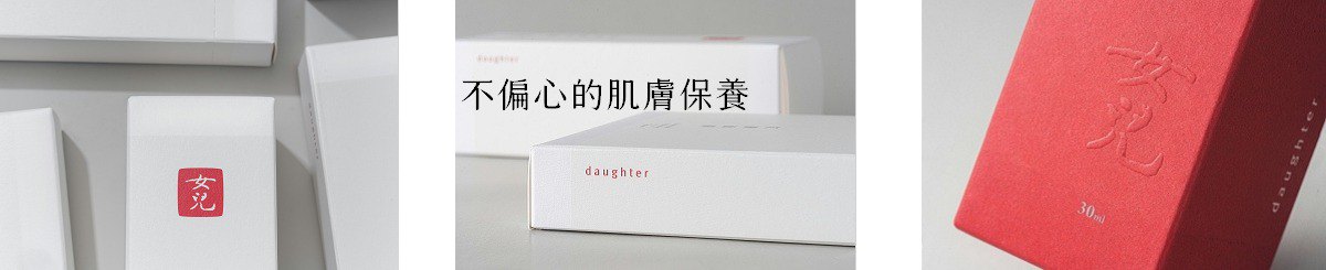  Designer Brands - Daughter