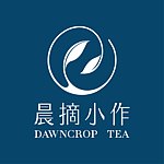設計師品牌 - 晨摘小作 Dawncrop Tea