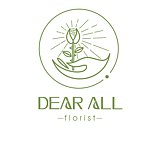 設計師品牌 - Dear All florist