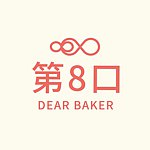 dearbaker