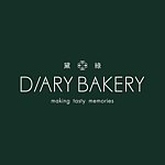 設計師品牌 - Diary Bakery