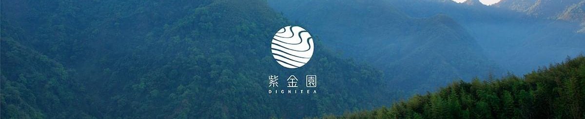  Designer Brands - DigniTea
