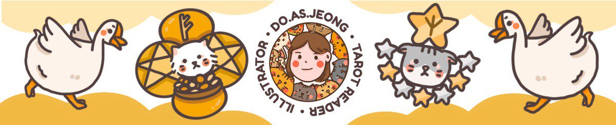 Do As Jeong