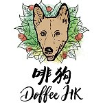 設計師品牌 - 啡狗 - 草本精油咖啡