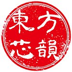デザイナーブランド - DongFang Gift / Incense Culture