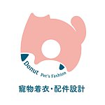 設計師品牌 - Donut 寵物著衣・配件設計