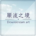 デザイナーブランド - downstreamart