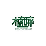デザイナーブランド - DRUNK WITH PLANT