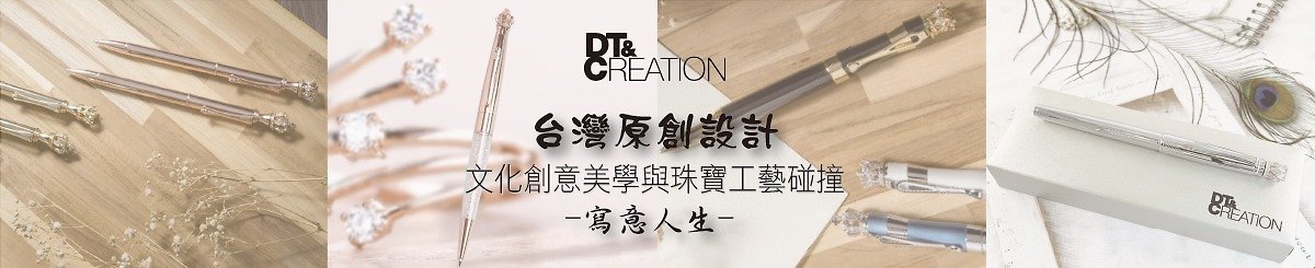 แบรนด์ของดีไซเนอร์ - DT&CREATION