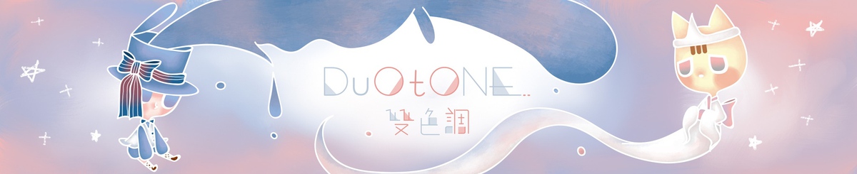 設計師品牌 - Duotone雙色調