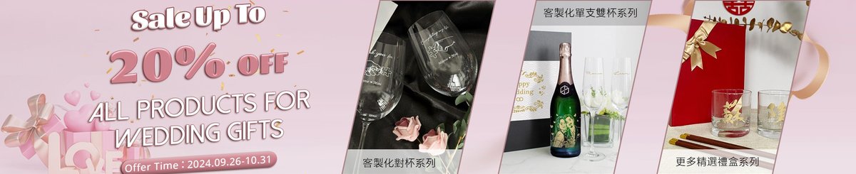 Design Your Own Wine 香港酒瓶雕刻禮品專門店