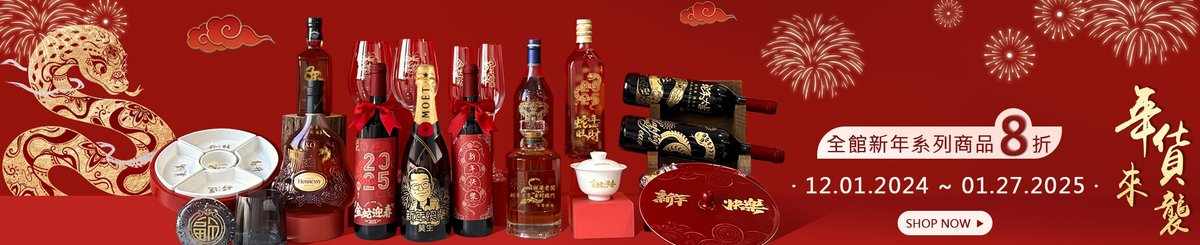 Design Your Own Wine 香港酒瓶雕刻禮品專門店