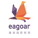 設計師品牌 - 鷹展國際教育 eagoar