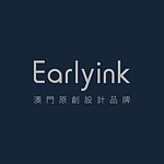 設計師品牌 - Earlyink